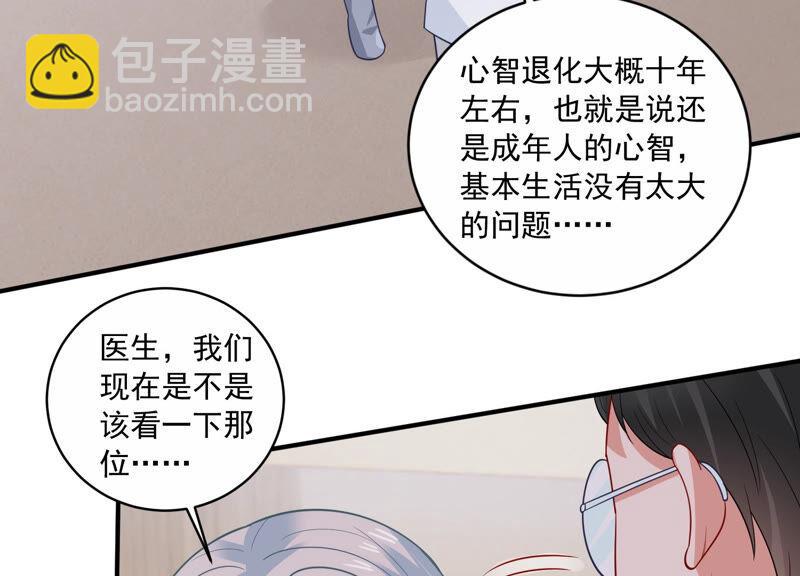 第206话 有恢复的机会？！(1/2)-第207话
