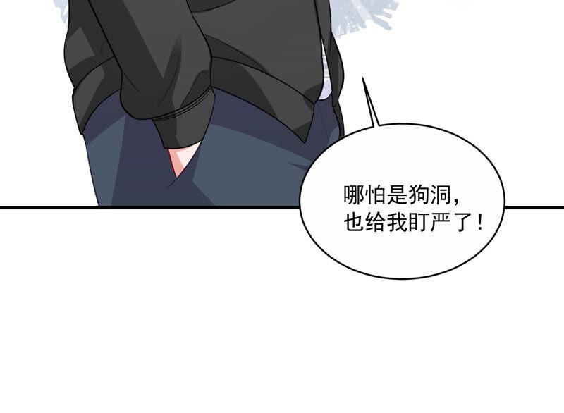 第210话 新闻曝光！(1/2)-第211话
