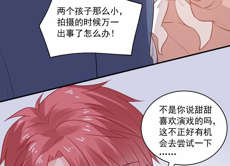 第214话 公然耍大牌？(1/2)-第215话