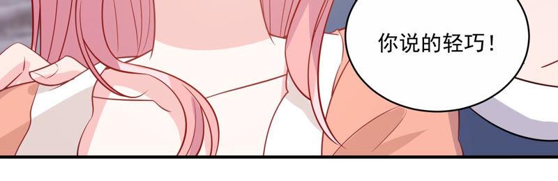 第214话 公然耍大牌？(1/2)-第215话