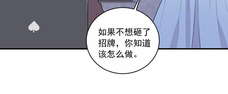 第216话 有什么好嚣张的？(1/2)-第217话