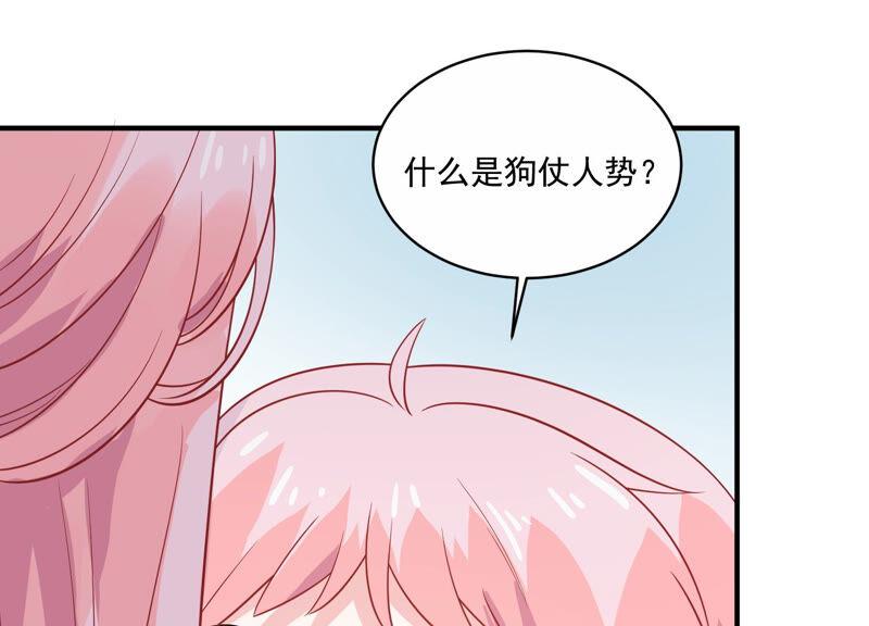 第216话 有什么好嚣张的？(1/2)-第217话