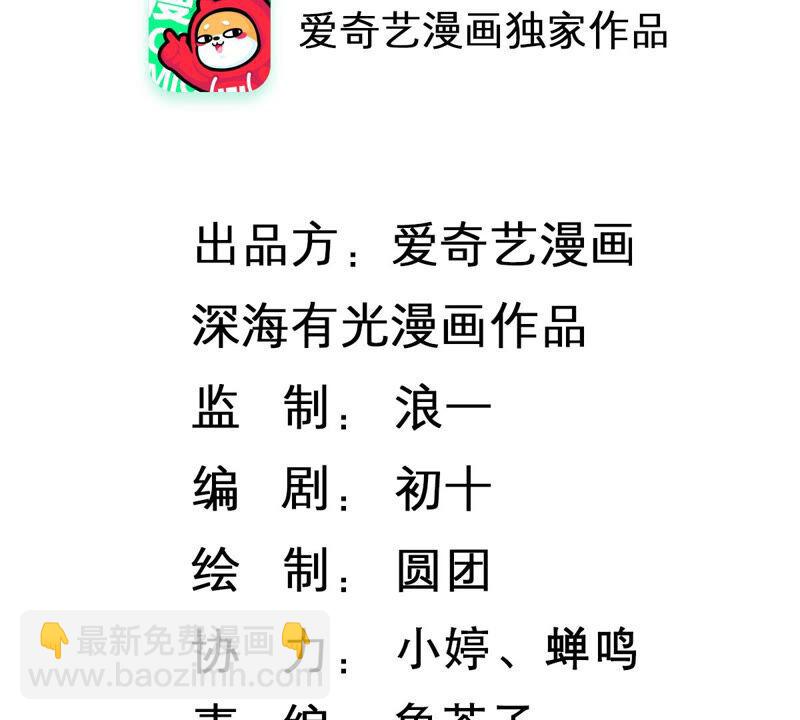 第218话 签下瞳瞳！(1/2)-第219话