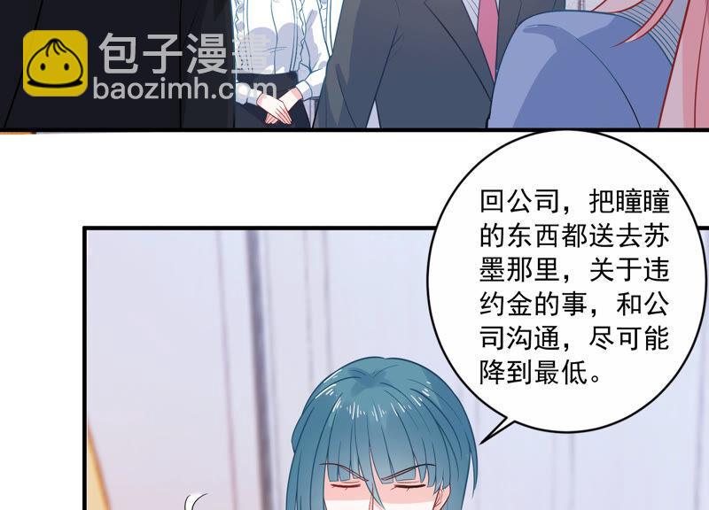 第218话 签下瞳瞳！(1/2)-第219话