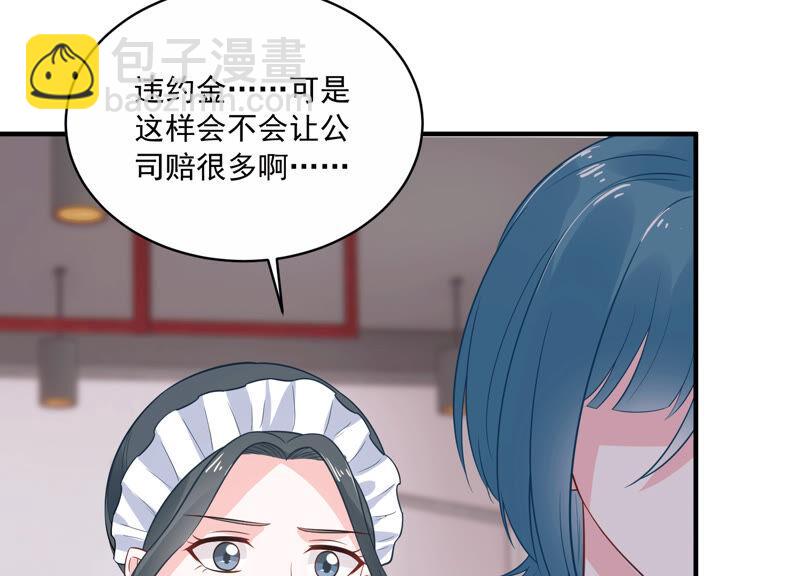 第218话 签下瞳瞳！(1/2)-第219话