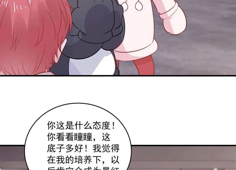 第218话 签下瞳瞳！(1/2)-第219话