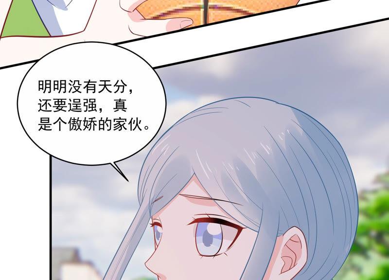第226话 转校生,许琦！(1/2)-第227话