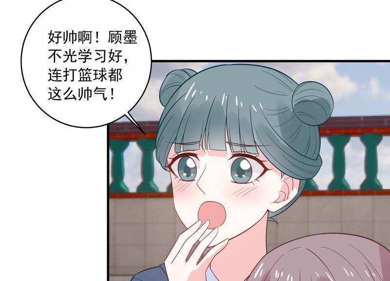第226话 转校生,许琦！(1/2)-第227话