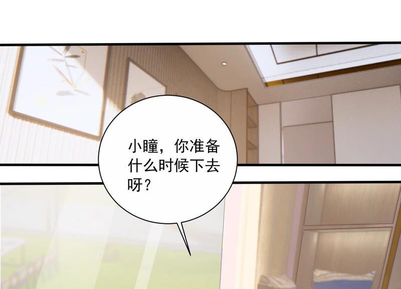 第228话 我比你们更了解她(1/2)-第229话
