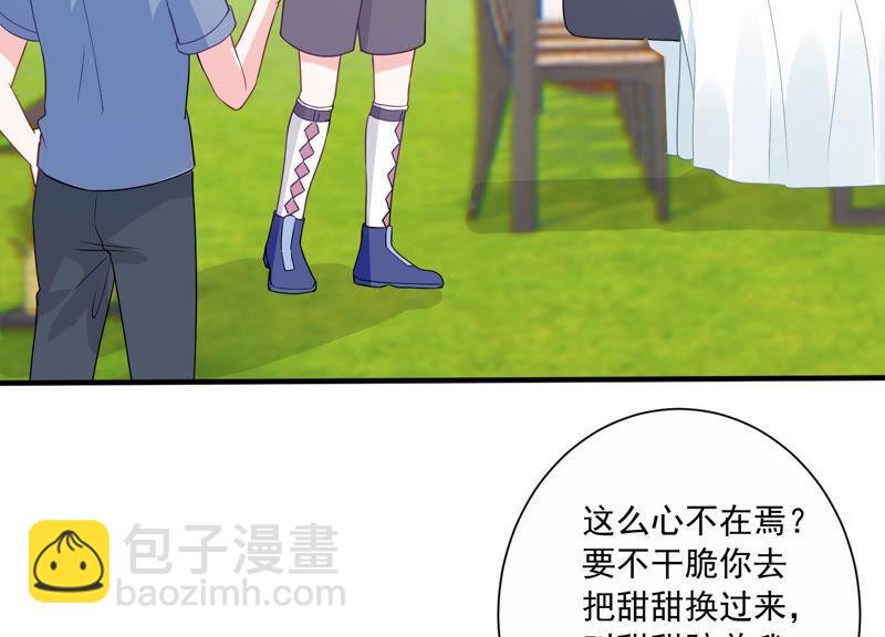 第228话 我比你们更了解她(1/2)-第229话