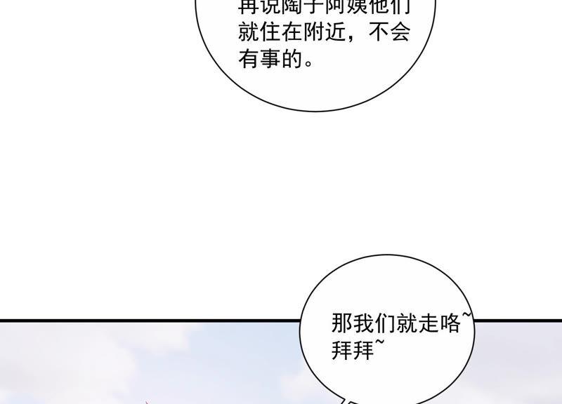 第230话 风雨欲来(1/2)-第231话
