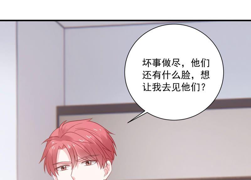 第235话 约见顾天雄！(1/2)-第237话