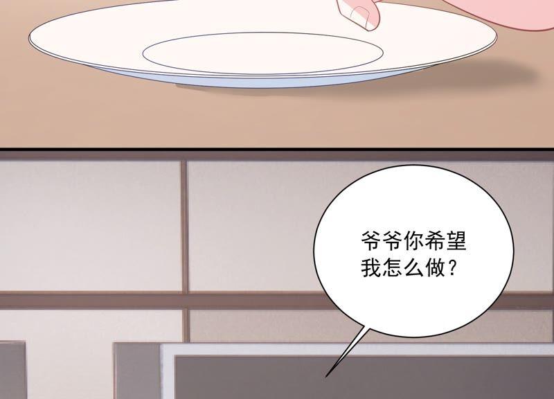 第235话 约见顾天雄！(1/2)-第237话