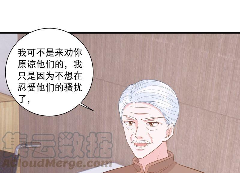 第235话 约见顾天雄！(1/2)-第237话