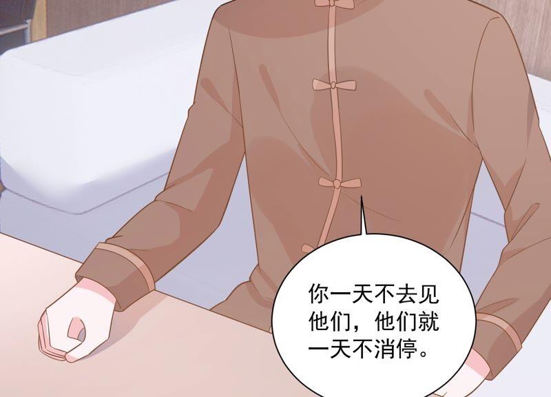 第235话 约见顾天雄！(1/2)-第237话