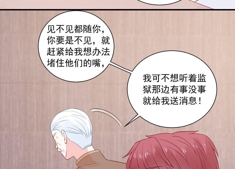 第235话 约见顾天雄！(1/2)-第237话