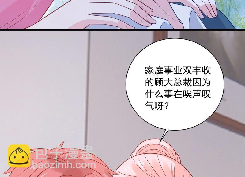 第235话 约见顾天雄！(1/2)-第237话