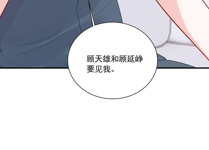 第235话 约见顾天雄！(1/2)-第237话