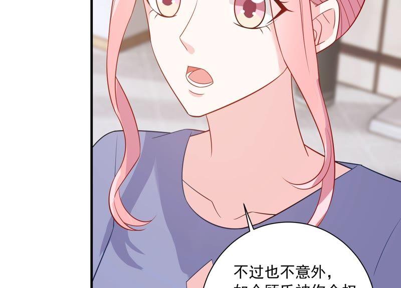 第235话 约见顾天雄！(1/2)-第237话