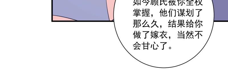 第235话 约见顾天雄！(1/2)-第237话