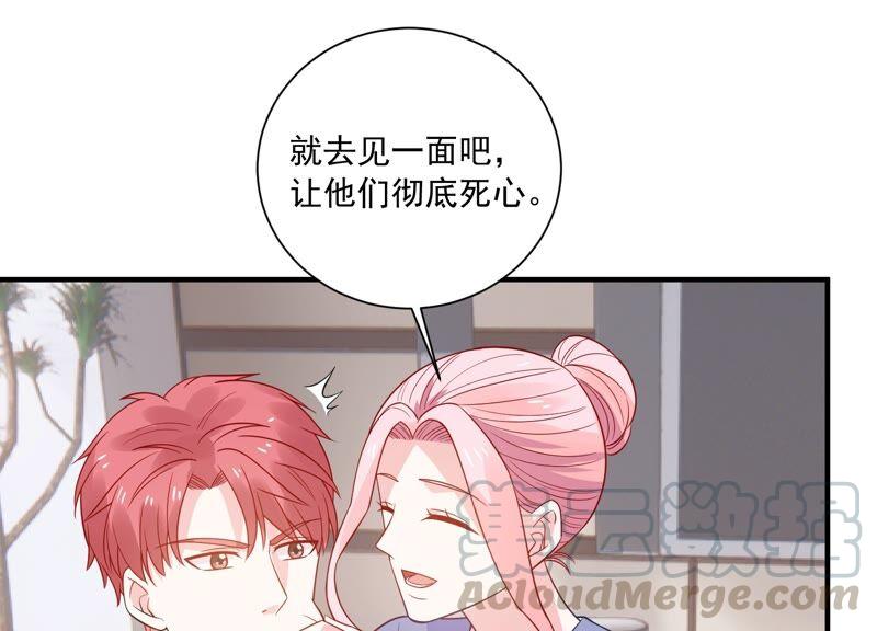 第235话 约见顾天雄！(1/2)-第237话