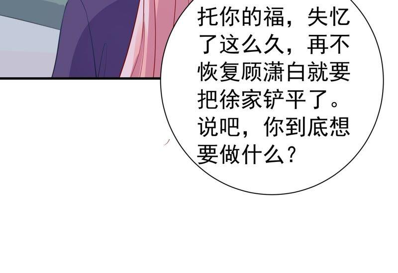 第237话 爱是真诚和陪伴(1/2)-第239话