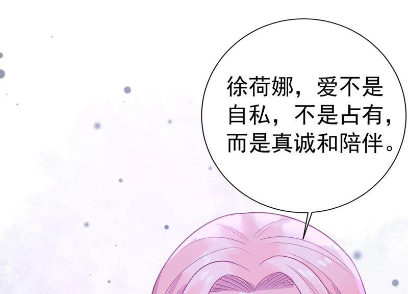 第237话 爱是真诚和陪伴(1/2)-第239话