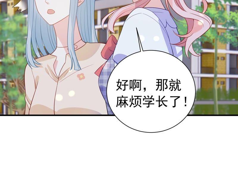 第239话 被渣男盯上了？！(1/2)-第241话