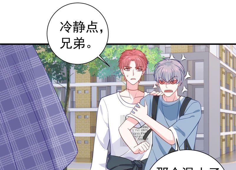 第239话 被渣男盯上了？！(1/2)-第241话