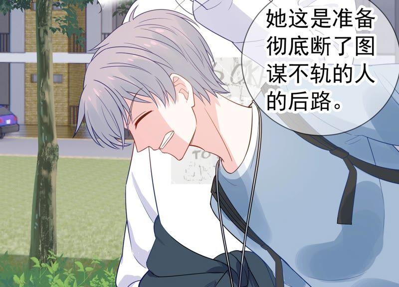 第239话 被渣男盯上了？！(1/2)-第241话