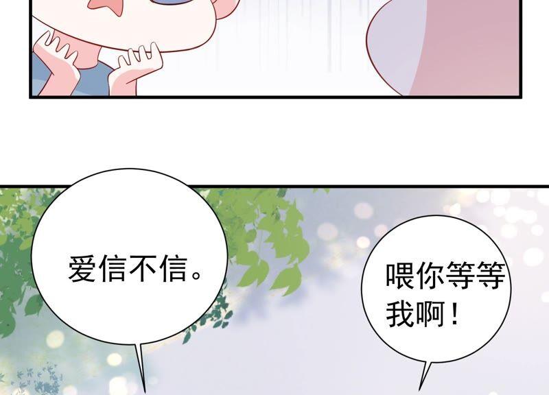 第239话 被渣男盯上了？！(1/2)-第241话