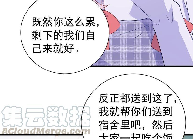 第239话 被渣男盯上了？！(1/2)-第241话