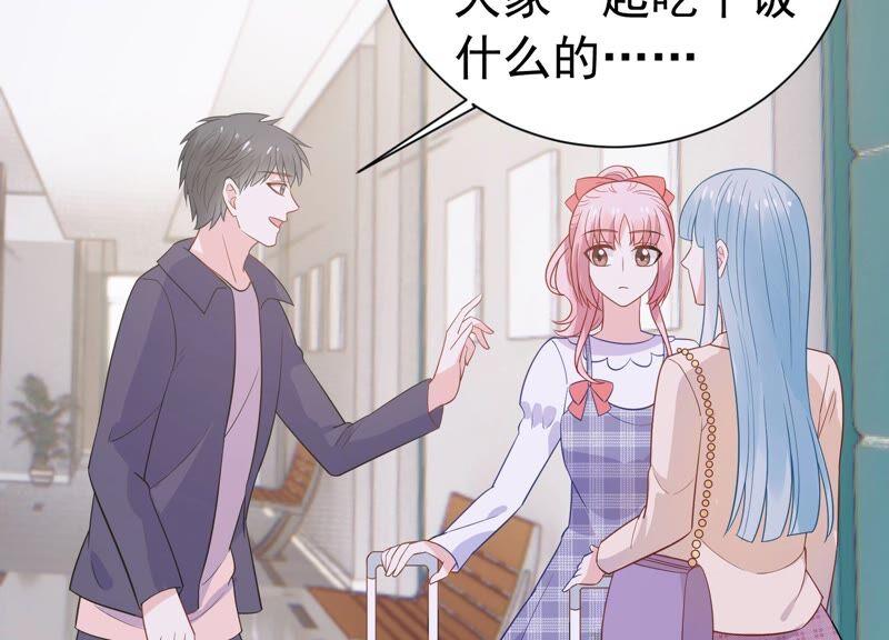 第239话 被渣男盯上了？！(1/2)-第241话