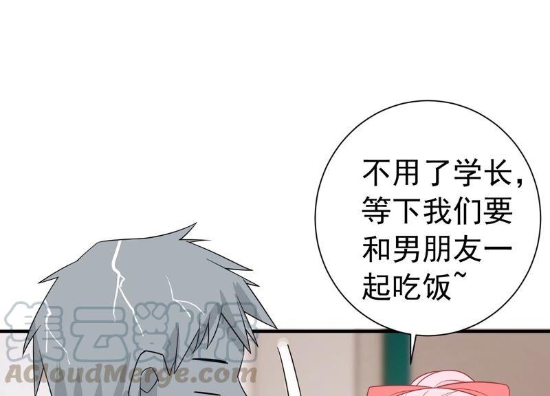 第239话 被渣男盯上了？！(1/2)-第241话