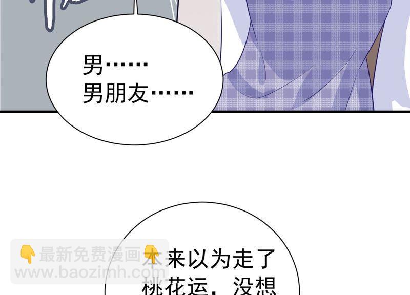 第239话 被渣男盯上了？！(1/2)-第241话