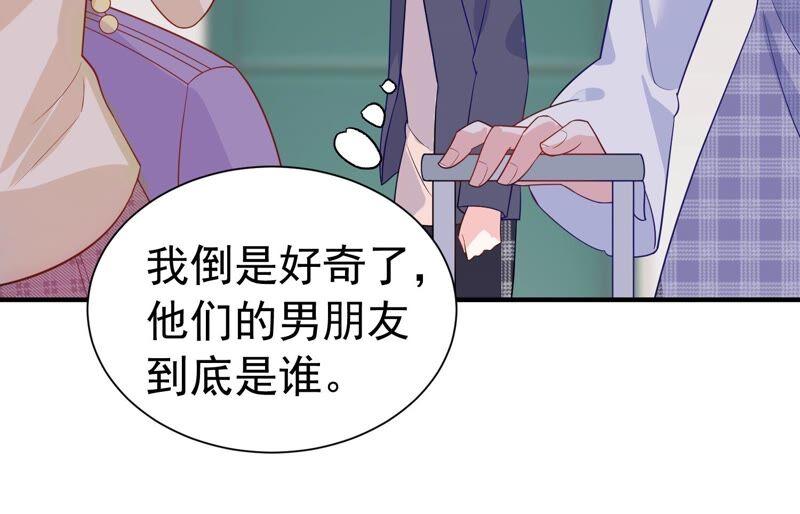 第239话 被渣男盯上了？！(1/2)-第241话