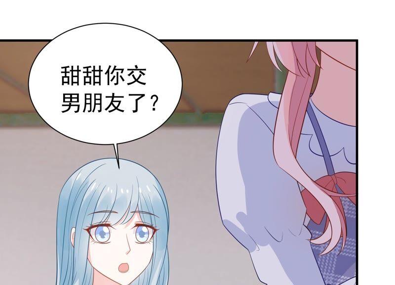 第239话 被渣男盯上了？！(1/2)-第241话