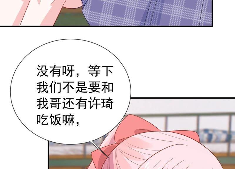 第239话 被渣男盯上了？！(1/2)-第241话