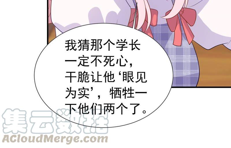第239话 被渣男盯上了？！(1/2)-第241话