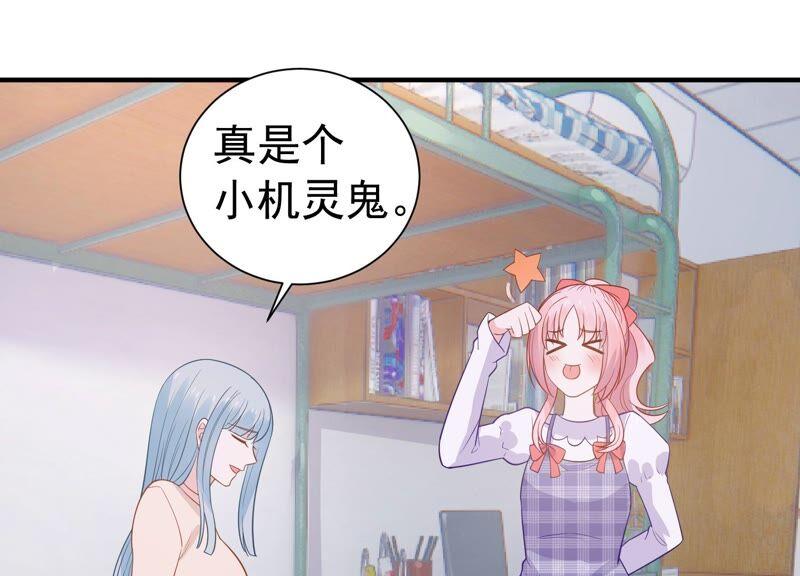 第239话 被渣男盯上了？！(1/2)-第241话
