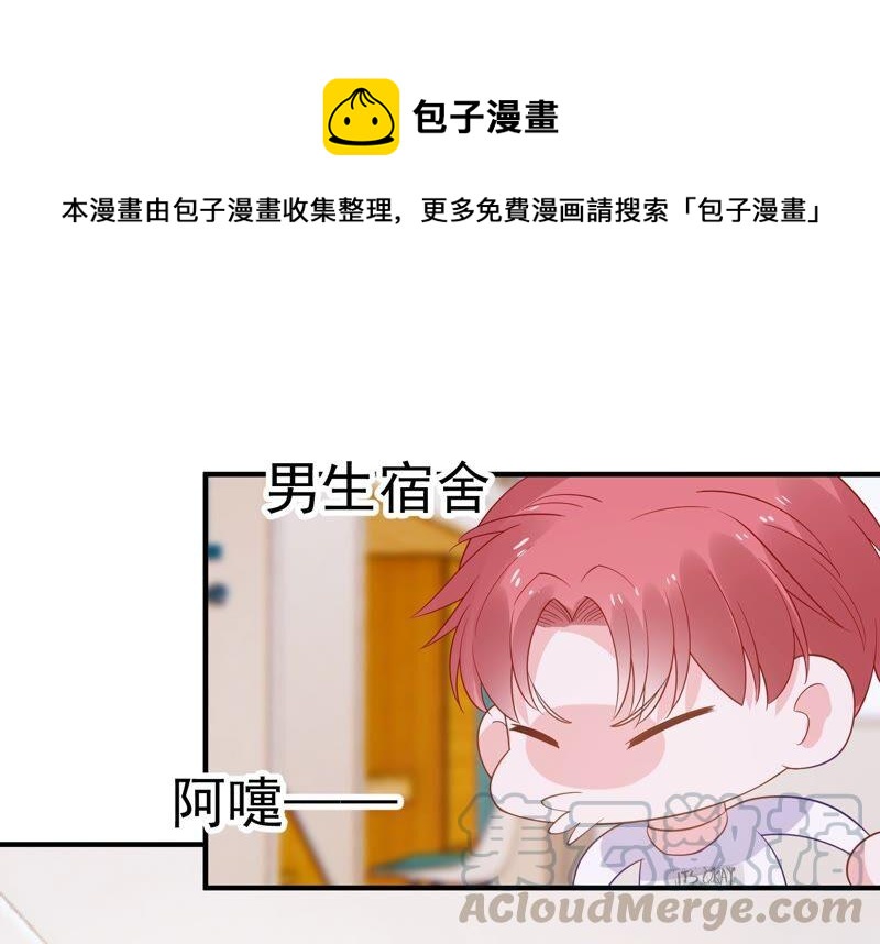 第239话 被渣男盯上了？！(1/2)-第241话