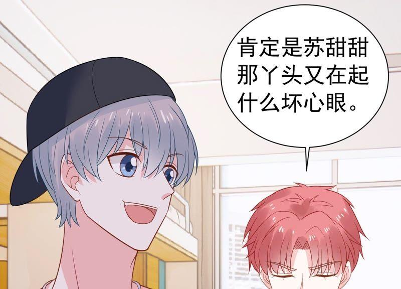 第239话 被渣男盯上了？！(1/2)-第241话