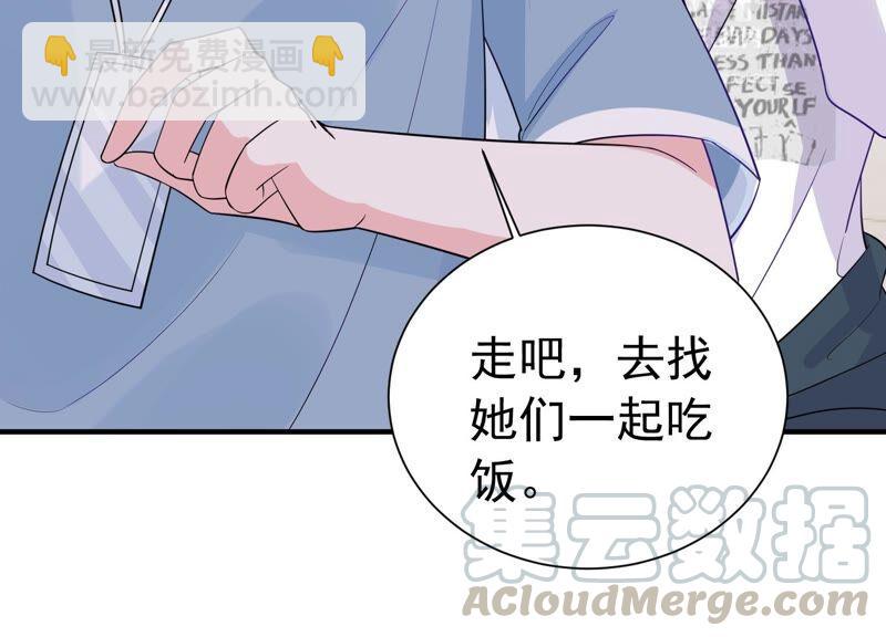 第239话 被渣男盯上了？！(1/2)-第241话