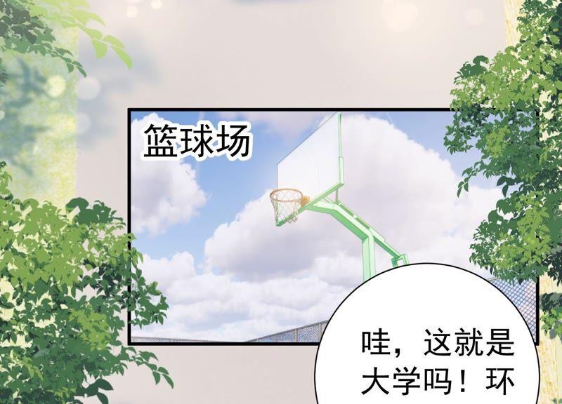 第239话 被渣男盯上了？！(1/2)-第241话
