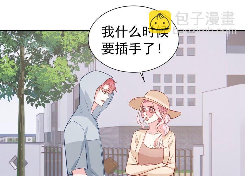 第241 谁敢说凌瞳不好？！(1/2)-第243话