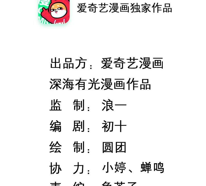 第241 谁敢说凌瞳不好？！(1/2)-第243话
