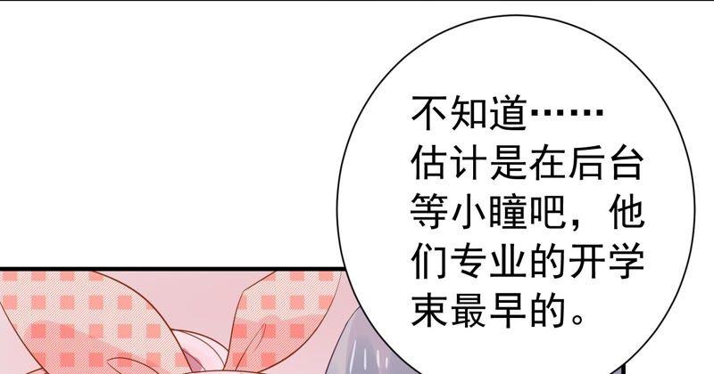 第241 谁敢说凌瞳不好？！(1/2)-第243话