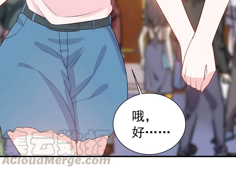 第241 谁敢说凌瞳不好？！(1/2)-第243话