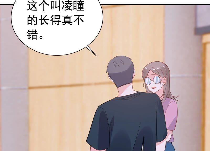 第241 谁敢说凌瞳不好？！(1/2)-第243话