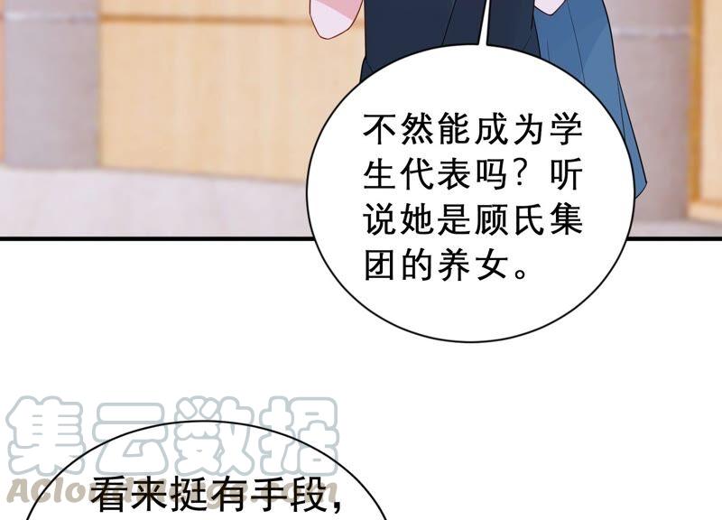 第241 谁敢说凌瞳不好？！(1/2)-第243话